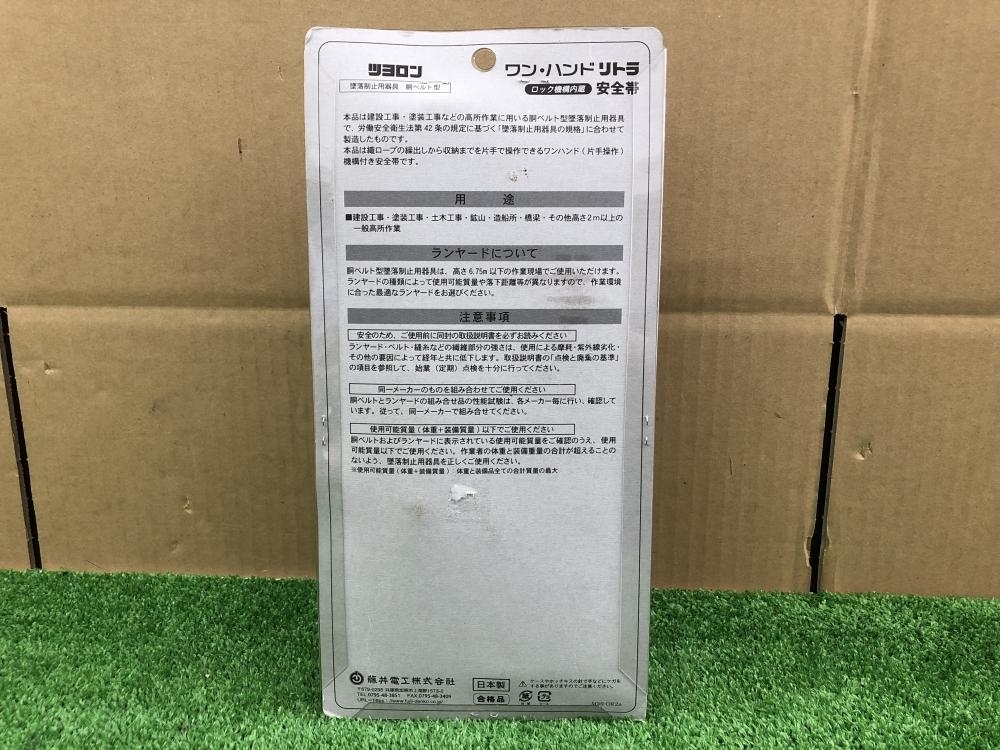 010■未使用品・即決価格■ツヨロン 安全帯 胴ベルト TB-ORN-599-BL4-M-BP 010■未使用品・即決価格■ツヨロン 安全帯 胴ベルト TB-ORN-599-BL4-M-BP
