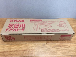 003☆未使用品・即決価格☆　RYOBI 取替用ドアクローザ- S-202P