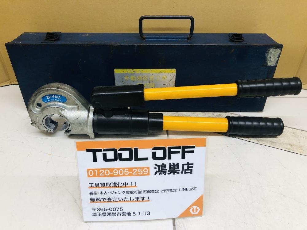 2025年最新】Yahoo!オークション -ep-410aの中古品・新品・未 2025年最新】Yahoo!オークション -ep-410aの中古品・新品・未