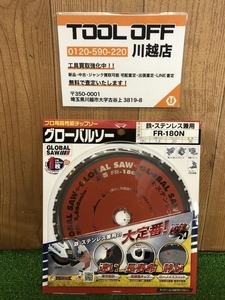 001♪未使用品♪モトユキ グローバルソー鉄・ステンレス兼用チップソー FR-180N 180mm