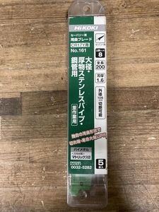 020♪未使用品・即決価格♪HiKOKI　ハイコーキ セーバーソーブレード　替刃 No.161　0032-5282　5枚入