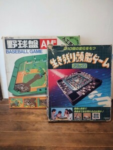 昭和レトロ　2個セット「野球盤AM型」と「生き残り頭脳ゲーム」　ボードゲーム　玩具　当時物