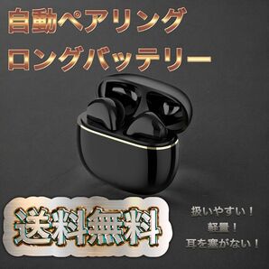 ワイヤレスイヤホンイヤホン Bluetooth ブルートゥース 小型軽量タッチ type-c充電ブラック 黒防水サポート 高性能