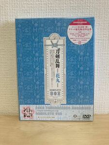 続　刀剣乱舞　花丸　COMPLETE BOX 完全初回生産限定盤　DVD 中古