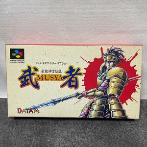 ⑩新品未使用品 武者 豪槍神雷伝説 ジャパネスク・ホラーアクション SFC スーパーファミコン ソフト 店舗在庫品 DATAM データム スーファミ