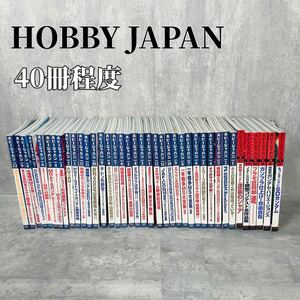 Z264 HOBBY JAPAN ホビージャパン GUNDAM ガンダム プラモデル 廃盤 連載 セット 雑誌 まとめ 本 
