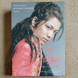 東宝 ミュージカル「モーツァルト！」DVD　山崎育三郎Ver.