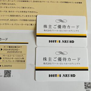  free shipping do tall stockholder hospitality card 10,000 jpy minute 
