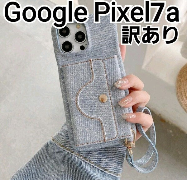 GooglePixel7a ケース　ライトブルー　訳あり　デニム風　カードケース