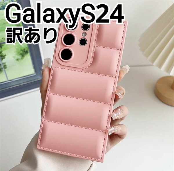 GalaxyS24 ケース　訳あり　ピンク　エアクッション