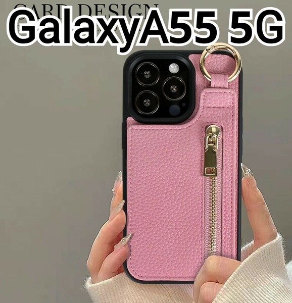 GalaxyA55 ケース ピンク　レザー風ケース 　カードケース　ファスナー付