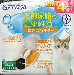 送料185円可 GEX ピュアクリスタル 軟水化フィルター 全円 4個 入 猫用 品 食器給水器給餌器 給水器 ピュアクリスタル ４枚 循環型給水器