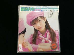 W0379-YM150/ 中古 CD 「手を握って歩きたい」 後藤真希