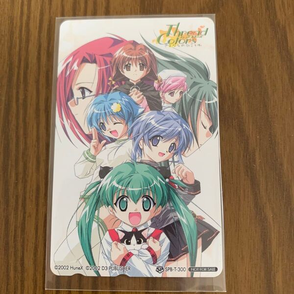 131. Thread Colors さよならの向こう側 ソフマップ特典 テレカ テレホンカード 当麻美桜/求塚由真/草薙つばさ