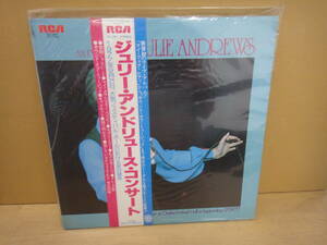 ●USED中古 LPレコード ジュリー・アンドリュース・コンサート 1977年大阪フェスティバルホール
