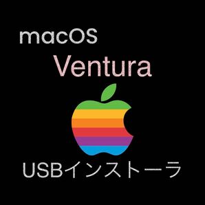 mac OS Ventura 13.7.5 インストールUSBメモリ 起動ディスク ブータブル インストーラー
