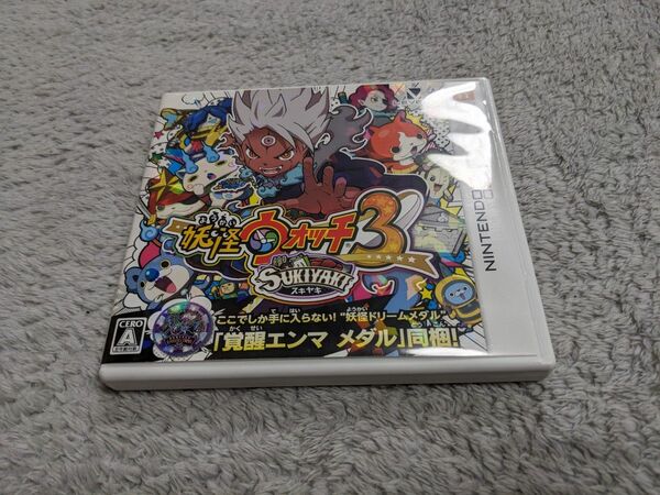 3DSソフト★妖怪ウォッチ3　スキヤキ　メダルなし