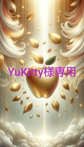 yukitty様