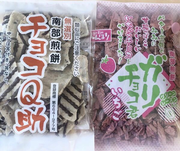 明日までの出品。南部煎餅　☆チョコQ助(無選別割れ煎)☆& ガリチョコ君いちご