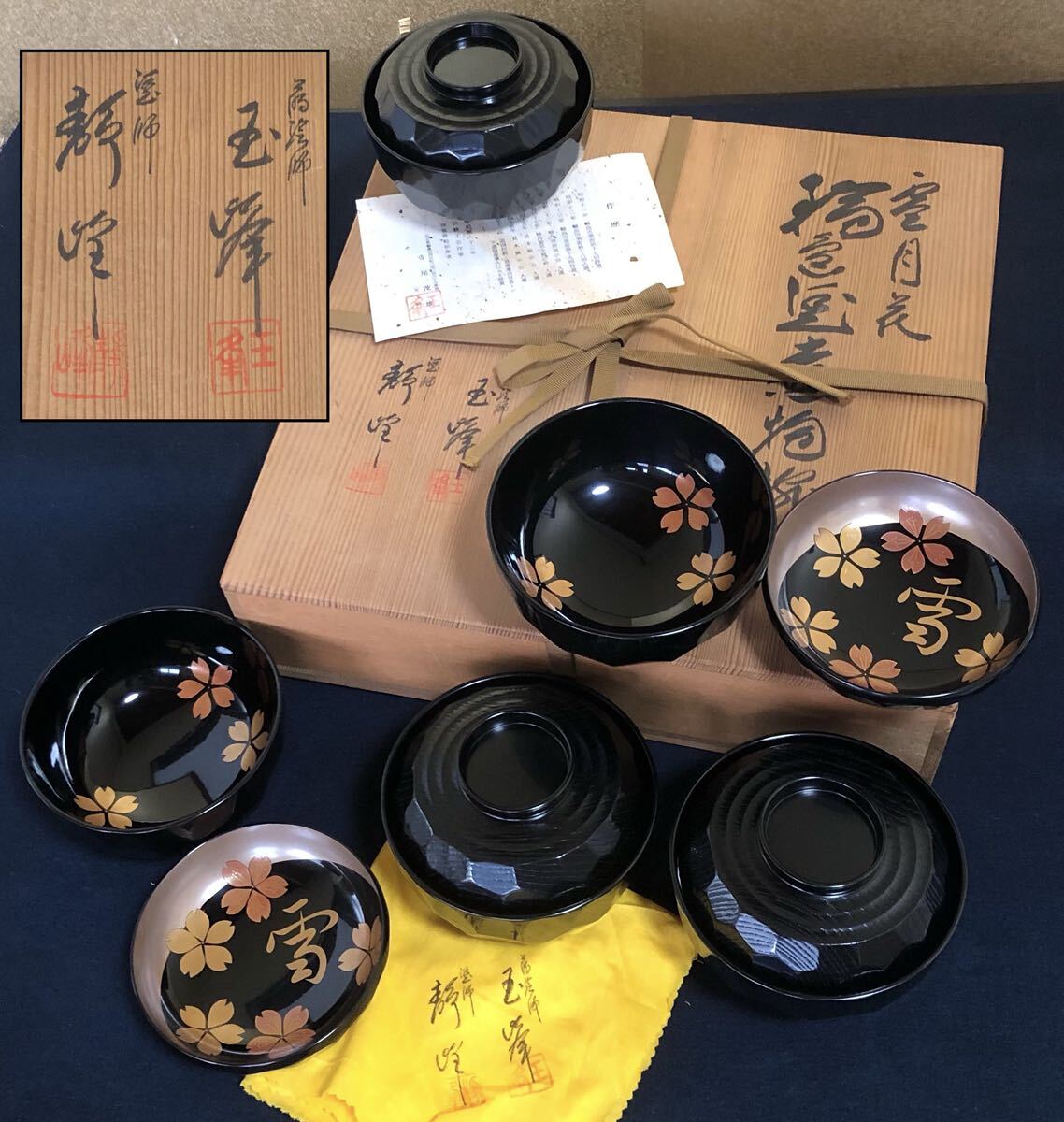 2025年最新】Yahoo!オークション -輪島塗蒔絵師の中古品・新品 2025年最新】Yahoo!オークション -輪島塗蒔絵師の中古品・新品