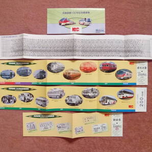 名鉄創業100年記念乗車券4枚組(名古屋鉄道/パノラマスーパー/パノラマカー/ミュージックホーン/7000系/1000系/名鉄バス/運行図表付き)