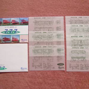 名鉄七づくし記念きっぷ硬券4枚組(名古屋鉄道/パノラマカー/ミュージックホーン/7000形/7100形/7300形/7500形/7700形/770形/750形)