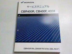 1N0218*HONDA Honda руководство по обслуживанию CBR400R, CB400F, 400X CBR400R/RAD,CB400F/FA/X/XAD (EBL-NC47) эпоха Heisei 25 год 4 месяц (k)