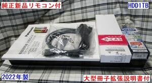 Panasonic　DMR-2W101　HDD1TB　2022年製　純正新品リモコン付　B-CAS付　おうちクラウドディーガ