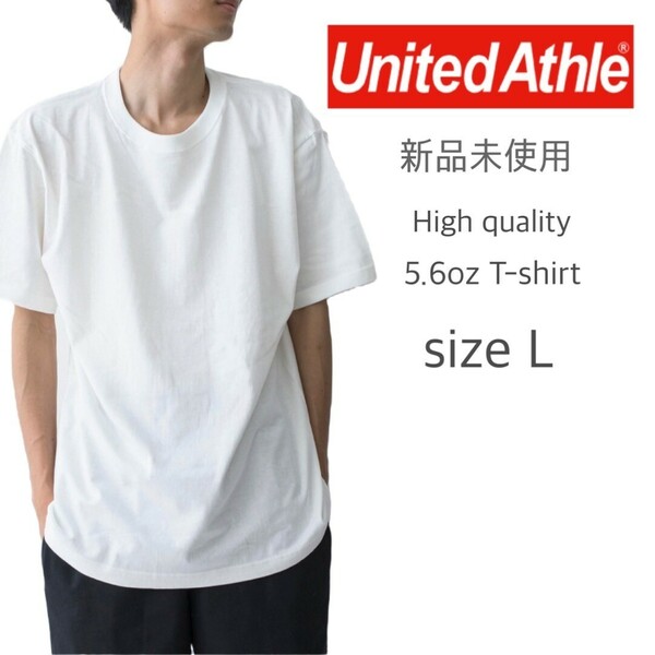 新品 ユナイテッドアスレ 5.6oz ハイクオリティー 半袖 Tシャツ ホワイト 白 Lサイズ United Athle 500101 High Quality T-shirt