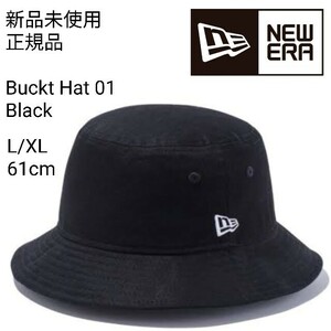 新品未使用 ニューエラ バケットハット 黒 L/XL 約61cm 無地 NEW ERA ワンポイント 帽子 ブラック