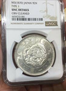 旧１円銀貨　 明治3年NGC UNC-　クリーンド判定なれど良品