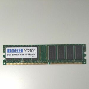 【ジャンク】IOデータ DDRメモリ PC2100 256MB デスクトップ用