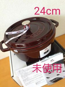 staub ストウブ 両手鍋　ピコ・ココット ラウンド　24cm 3.7L　グレナディンレッド 箱あり　ホーロー鍋　ボルドー