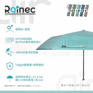 折りたたみ傘 超軽量傘 晴雨兼用 130g 遮光遮熱 常備傘 雨傘 紫外線カット 晴雨用 超撥水 黒な遮光層 男性 女性 コンパクト 無地傘