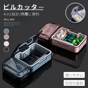  pill case piru cutter pi Lucra  car - medicine. pills . cutter portable medicine case pills . cutter . medicine tablet piru cutter case attaching . medicine ke-