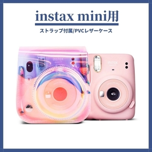 富士FUJIFILMインスタントカメラチェキinstax mini 8/9/mini 11用レザーケース カバー収納ポーチバッグカバン/ストラップ付属