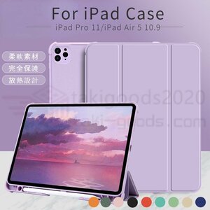 2022 iPad Air 5/iPad Air 4 10.9インチ用ケース 2021モデルiPad 11インチ 10.2/10.5インチ第8第7世代手帳型保護スタンドカバーシリコンレ