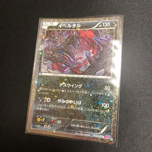 【ポケモンカード】絶版!2016年 イベルタル キラ CP3