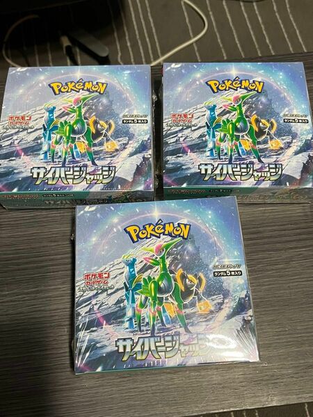 ポケモンカード　サイバージャッジ　3BOX　新品未開封　シュリンク付き