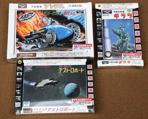 ミドリ緑商会/童友社　宇宙戦車アトラス　アストロボート　宇宙大怪獣ギララ　　 サンキョウ三共サンワ三和マルサンコグレ小暮アイハラ相原