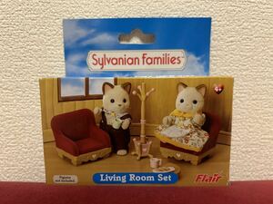 新品 未開封 シルバニアファミリー 海外版 Living Room Set リビングルームセット シルバニア レア