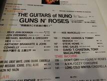 ▲▲！送料185円！）「ヤング・ギター 1991年11月」Guns N' Roses、Nuno Bettencourt、Extreme、SLASH、仲井戸麗市、Ozzy Osbourne_画像5
