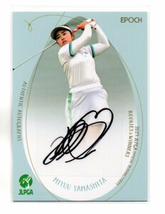 EPOCH 2024 JLPGA 山下 美夢有 10枚限定 良番 7/10 直筆サイン カード ROOKIES & WINNERS 山下美夢有