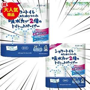 エリエール シャワートイレのためにつくった吸水力が2倍のトイレットペーパー 25m×8ロール トイレットペーパー まとめ買い おまけつき