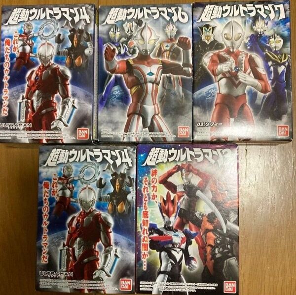 5点 超動 ウルトラマン ゾフィー ゼットン メビウス ウルトラホーク 拡張セット α ウルトラ怪獣