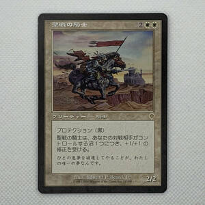 MTG《聖戦の騎士/Crusading Knight》[INV] 日本語