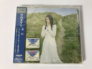 SH817 未開封 竹内まりや / 返信 シンクロニシティ(素敵な偶然) 【CD】 0311