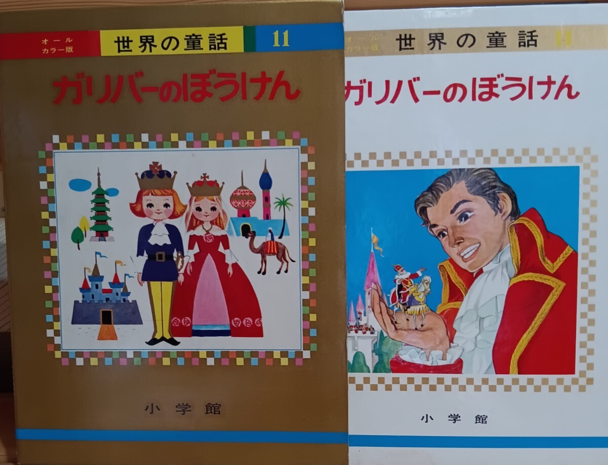 2025年最新】Yahoo!オークション -小学館オールカラー版世界の 2025年最新】Yahoo!オークション -小学館オールカラー版世界の