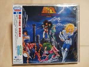 未開封CD 『聖闘士星矢 音楽集Ⅲ』