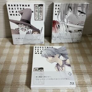 便利屋斎藤さん、異世界に行く 全3巻セットBlu-ray 未開封 即決 送料無料
